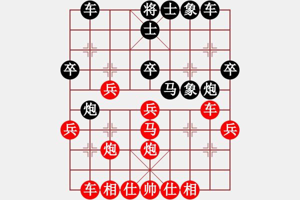 象棋棋譜圖片：pcll(9段)-勝-neijang(3段) - 步數(shù)：30 