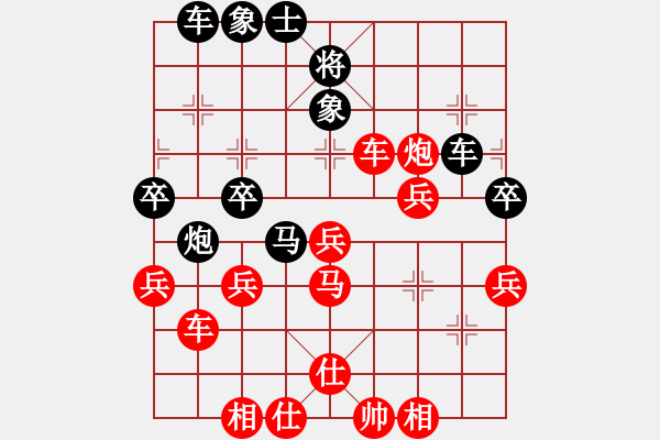 象棋棋譜圖片：白氏劍客(3段)-勝-旱春雷(9級) - 步數(shù)：39 