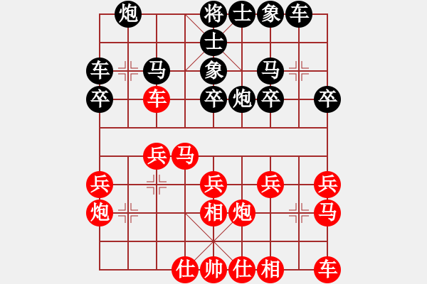 象棋棋譜圖片：(_灬軒氺ぺ[904583175] -VS- 橫才俊儒[292832991] - 步數(shù)：20 