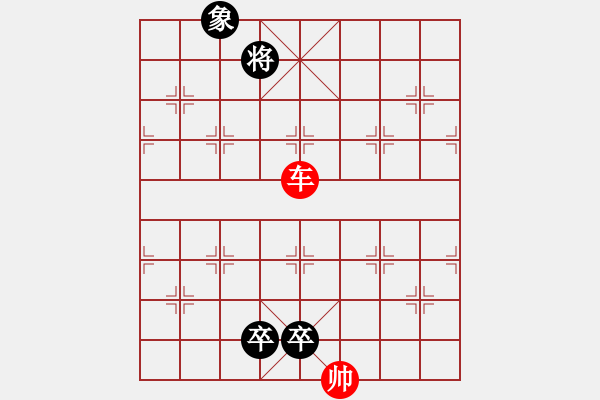 象棋棋譜圖片：勝、和實例一百三十局，第七十一局：單車難勝雙卒象 - 步數(shù)：6 