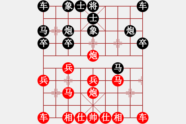 象棋棋譜圖片：仙人指路左中炮黑左飛象（紅勝） - 步數(shù)：20 