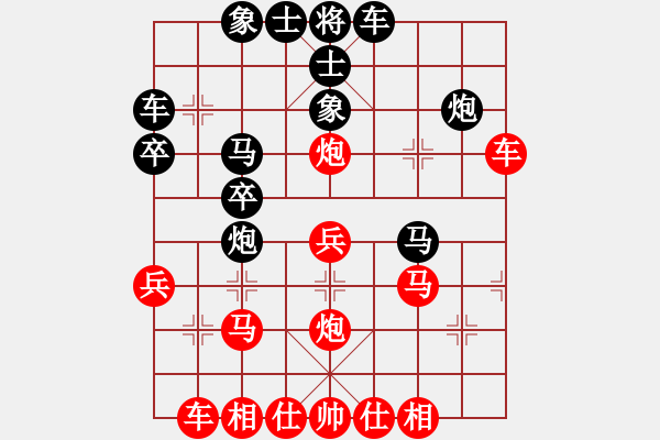 象棋棋譜圖片：仙人指路左中炮黑左飛象（紅勝） - 步數(shù)：30 