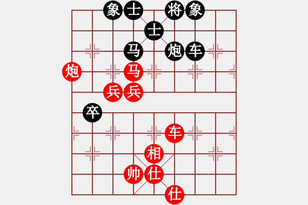 象棋棋譜圖片：仙人指路左中炮黑左飛象（紅勝） - 步數(shù)：80 