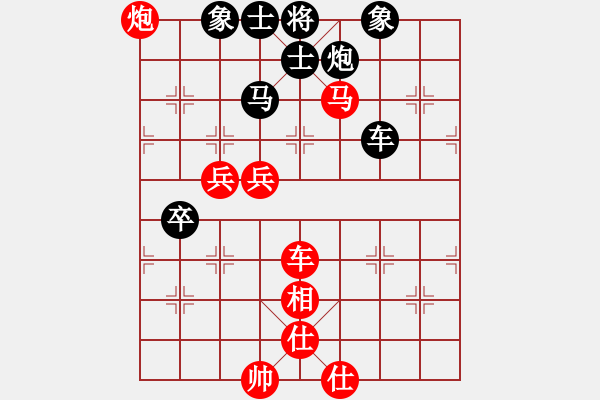 象棋棋譜圖片：仙人指路左中炮黑左飛象（紅勝） - 步數(shù)：90 