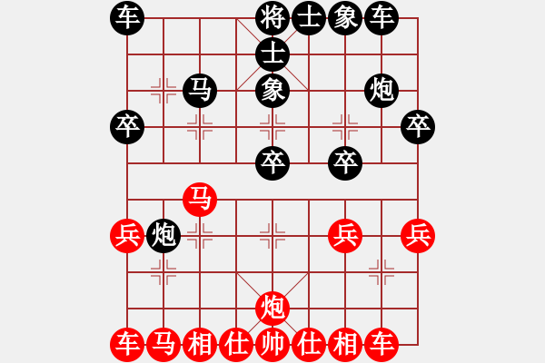 象棋棋譜圖片：走上巔峰 - 步數(shù)：20 