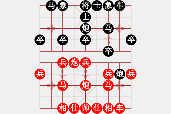 象棋棋譜圖片：山東雷諾品牌 李學(xué)淏 和 杭州環(huán)境集團(tuán) 陸偉韜 - 步數(shù)：20 