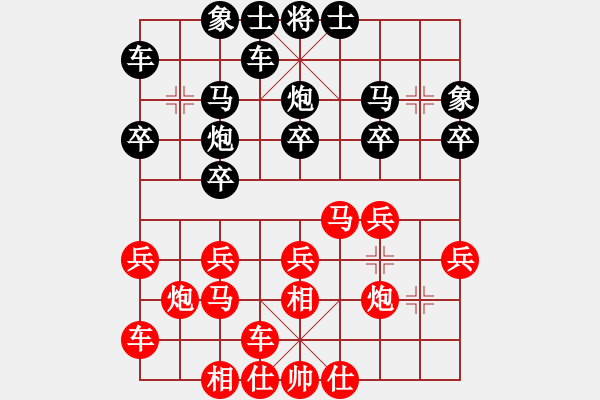 象棋棋譜圖片：吉林 張偉 勝 澳門 杜光偉 - 步數(shù)：20 