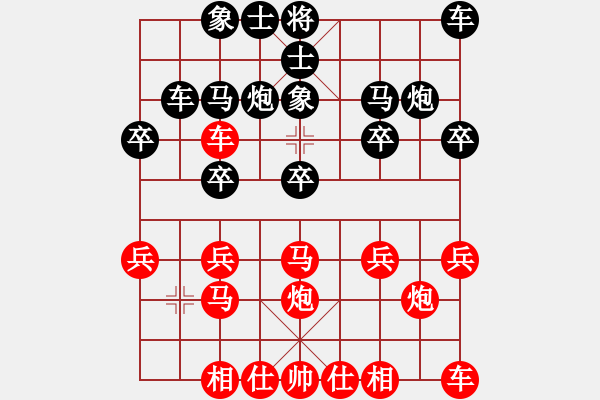 象棋棋譜圖片：橫才俊儒[紅] -VS- 農(nóng)民兄弟[黑] - 步數(shù)：20 