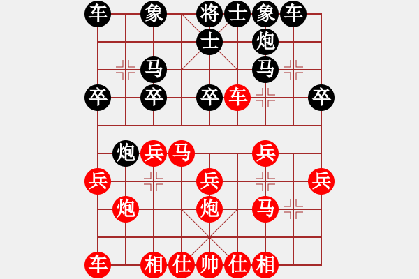 象棋棋譜圖片：葬心紅負(fù)夏激揚〖中炮過河車互進(jìn)七兵對屏風(fēng)馬平炮兌車 紅左馬盤河對黑退邊炮上右士〗 - 步數(shù)：20 