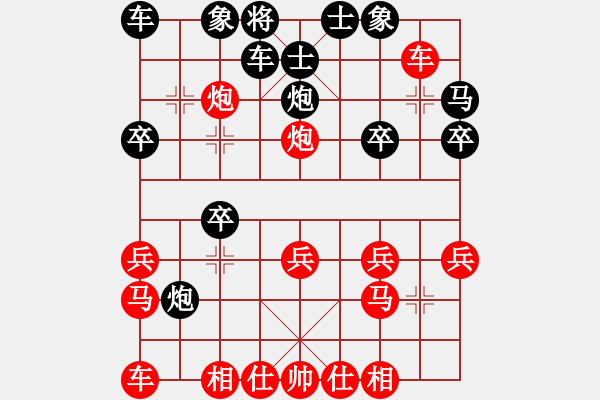 象棋棋譜圖片：帥哥兵兵820319[紅] -VS- 熱血盟●溫柔一刀[黑] - 步數(shù)：20 