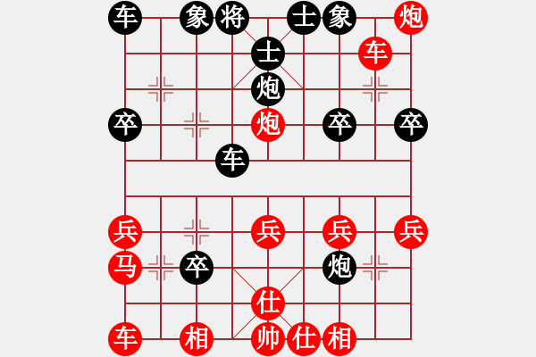 象棋棋譜圖片：帥哥兵兵820319[紅] -VS- 熱血盟●溫柔一刀[黑] - 步數(shù)：30 