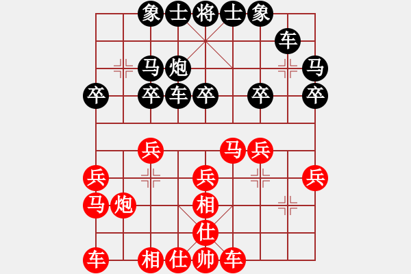 象棋棋譜圖片：心向紅太陽(2星)-勝-十步不殺人(4星) - 步數(shù)：20 