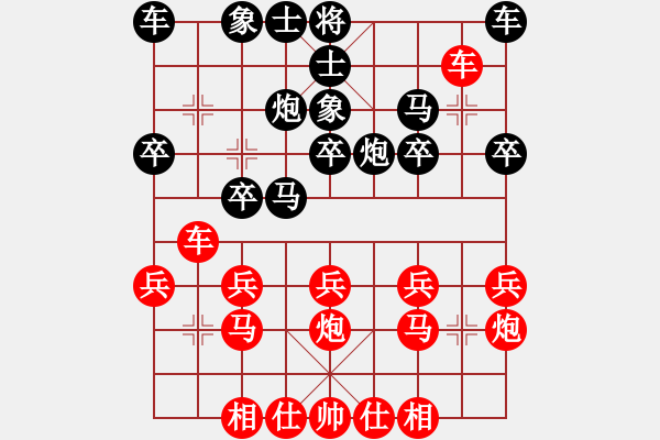 象棋棋譜圖片：決勝千里[1956313164] -VS- 品棋大衛(wèi)[1056925605] - 步數(shù)：20 