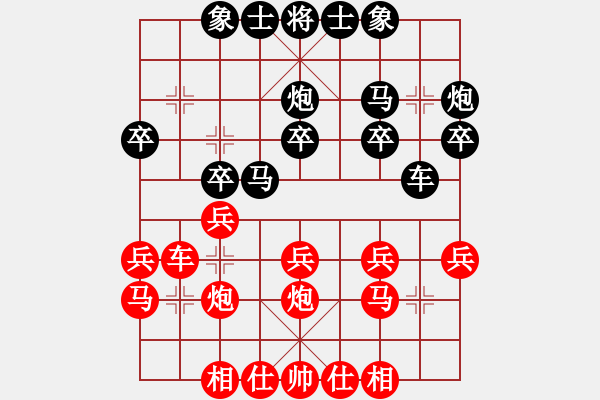 象棋棋譜圖片：彎彎的月亮(6段)-勝-maweiming(1段) - 步數(shù)：20 