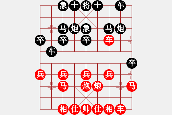 象棋棋譜圖片：傲氣云天11紅負(fù)葬心【順炮橫車對直車巡河】 - 步數(shù)：20 