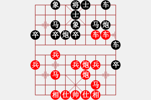 象棋棋譜圖片：傲氣云天11紅負(fù)葬心【順炮橫車對直車巡河】 - 步數(shù)：30 