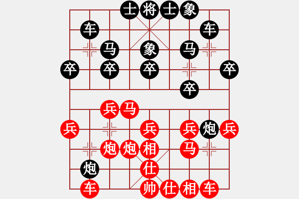 象棋棋譜圖片：原創(chuàng)(天帝)-和-奕天名將(9段) - 步數(shù)：20 