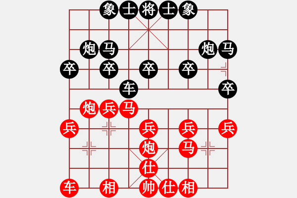 象棋棋谱图片：许明 先和 陆建洪 - 步数：20 