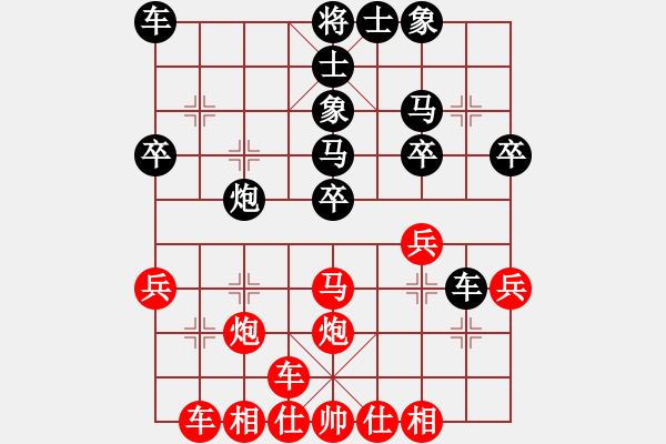 象棋棋譜圖片：橫才俊儒[292832991] -VS- 聯(lián)合財(cái)務(wù)[28891756] - 步數(shù)：30 