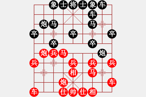 象棋棋譜圖片：靜之海(月將)-負(fù)-齊魯柔情(人王) - 步數(shù)：20 