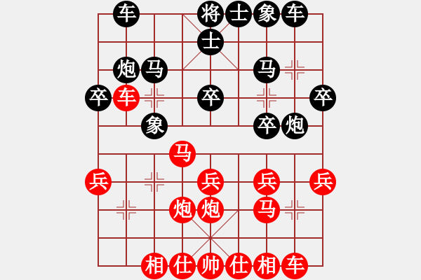 象棋棋譜圖片：納茲(3級)-負-疑犯追蹤(4級) - 步數(shù)：20 