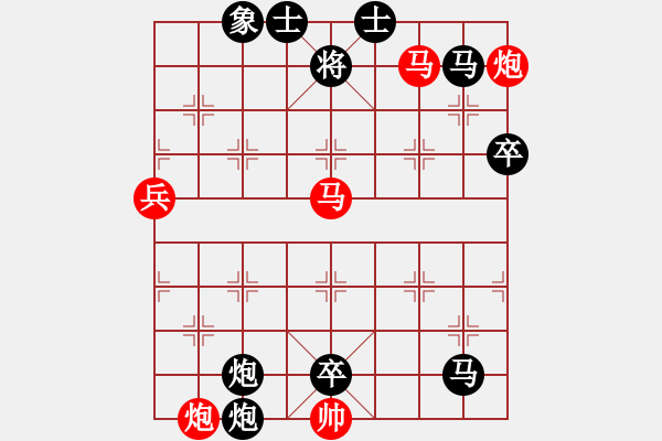 象棋棋譜圖片：青城無雙(月將)-勝-哥愛你愛她(月將) - 步數(shù)：100 