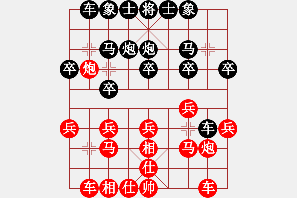 象棋棋譜圖片：青城無雙(月將)-勝-哥愛你愛她(月將) - 步數(shù)：20 