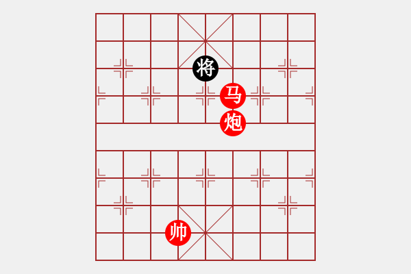 象棋棋譜圖片：青城無雙(月將)-勝-哥愛你愛她(月將) - 步數(shù)：273 