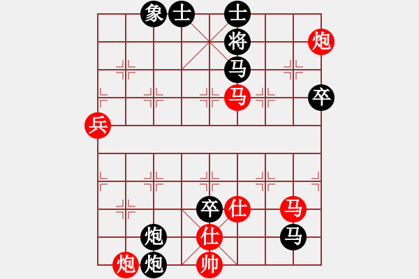 象棋棋譜圖片：青城無雙(月將)-勝-哥愛你愛她(月將) - 步數(shù)：90 