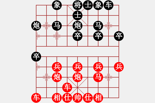 象棋棋譜圖片：橫才俊儒[292832991] -VS- 云中鶴[564608186] - 步數(shù)：20 