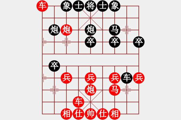 象棋棋譜圖片：橫才俊儒[292832991] -VS- 云中鶴[564608186] - 步數(shù)：30 