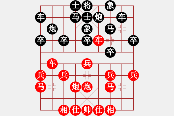 象棋棋譜圖片：匹夫之勇氣VS云飛(2011-10-16) - 步數(shù)：20 