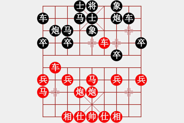 象棋棋譜圖片：匹夫之勇氣VS云飛(2011-10-16) - 步數(shù)：30 