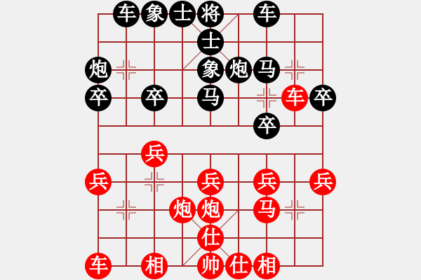 象棋棋譜圖片：錢樂康先負(fù)言纘昭 - 步數(shù)：20 