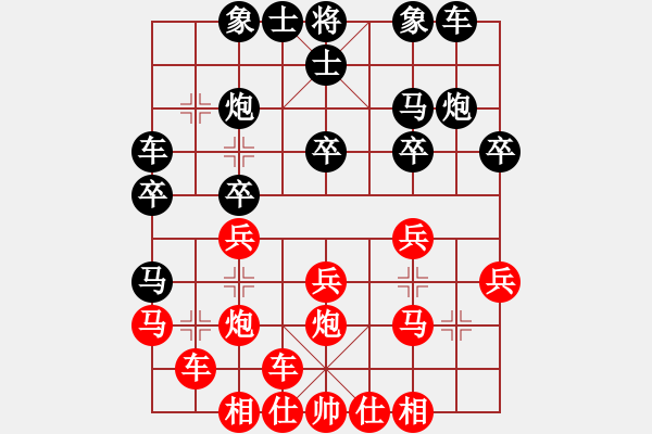 象棋棋譜圖片：中炮右橫車對(duì)屏風(fēng)馬－紅進(jìn)三兵右橫車平六.PGN - 步數(shù)：20 