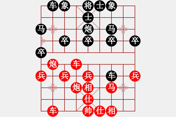 象棋棋譜圖片：一馬平川[1294353679] -VS- 橫才俊儒[292832991] - 步數(shù)：20 