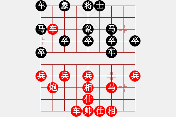 象棋棋譜圖片：一馬平川[1294353679] -VS- 橫才俊儒[292832991] - 步數(shù)：30 