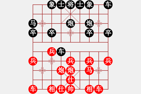 象棋棋譜圖片：山雞(7級(jí))-勝-gansitian(8級(jí)) 6 0 - 步數(shù)：20 