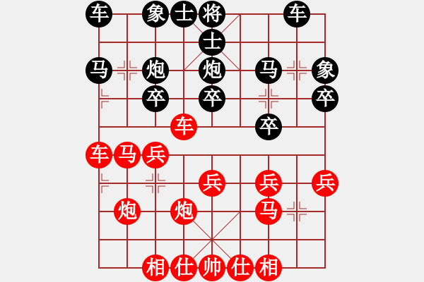 象棋棋譜圖片：后手過宮炮grd白頭發(fā)老漢 - 步數(shù)：20 