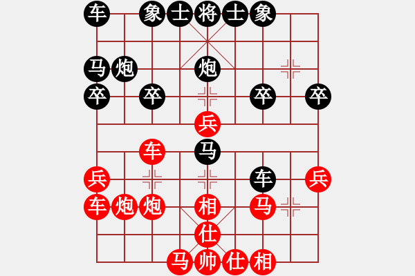 象棋棋譜圖片：寂寞男人想做[紅] -VS- 橫才俊儒[黑] - 步數(shù)：30 