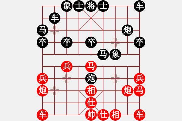 象棋棋譜圖片：休閑廳廳長(9星)-負(fù)-逍遙劍俠(天罡) 強(qiáng)弱轉(zhuǎn) 弱位不長留 - 步數(shù)：20 