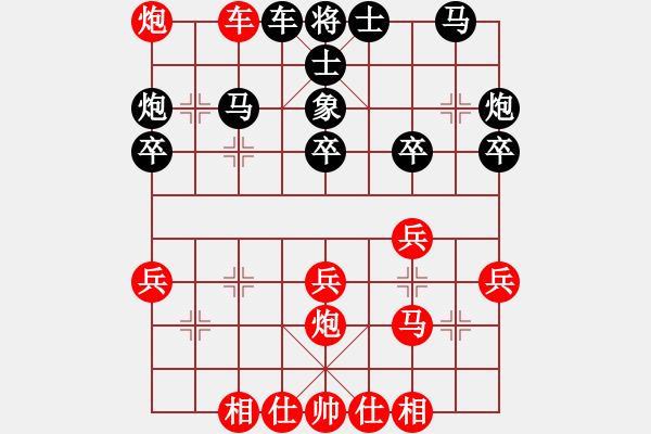 象棋棋譜圖片：中華象棋王(天帝)-勝-拿乏龍(天帝) - 步數(shù)：30 