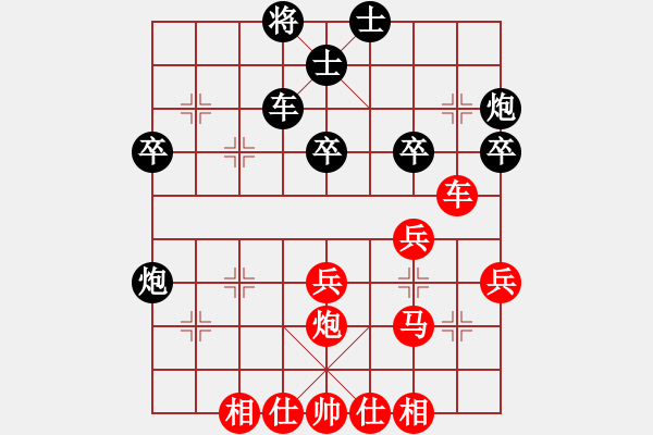 象棋棋譜圖片：中華象棋王(天帝)-勝-拿乏龍(天帝) - 步數(shù)：40 