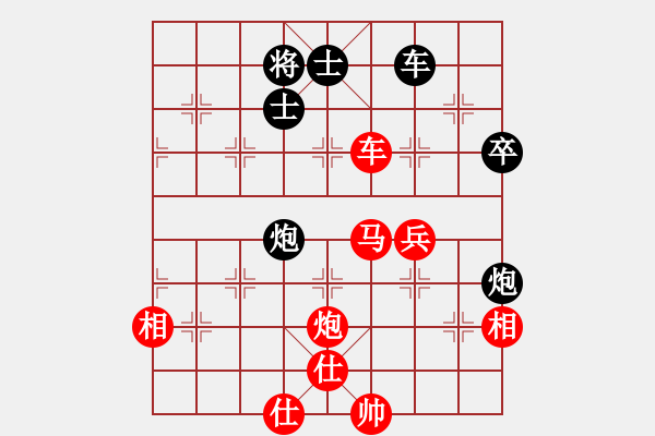 象棋棋譜圖片：中華象棋王(天帝)-勝-拿乏龍(天帝) - 步數(shù)：79 