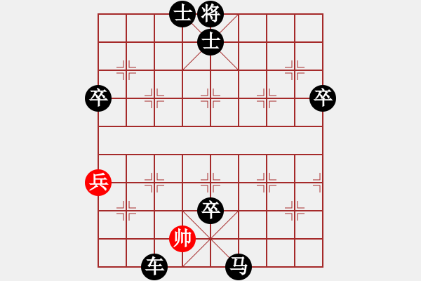 象棋棋譜圖片：兩兵掃華山(9段)-負(fù)-玉骨銷魂(日帥) - 步數(shù)：104 