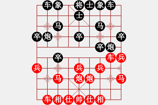 象棋棋谱图片：太原 史晓宏 和 山西 王银贵 - 步数：20 