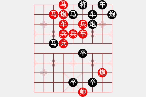 象棋棋譜圖片：☆《雅韻齋》☆【月明風(fēng)清竹影斜】☆　　秦 臻 擬局 - 步數(shù)：0 