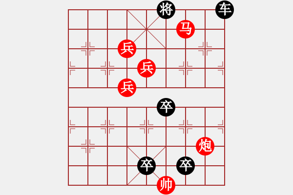 象棋棋譜圖片：☆《雅韻齋》☆【月明風(fēng)清竹影斜】☆　　秦 臻 擬局 - 步數(shù)：20 