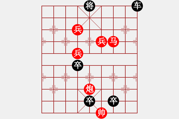 象棋棋譜圖片：☆《雅韻齋》☆【月明風(fēng)清竹影斜】☆　　秦 臻 擬局 - 步數(shù)：30 