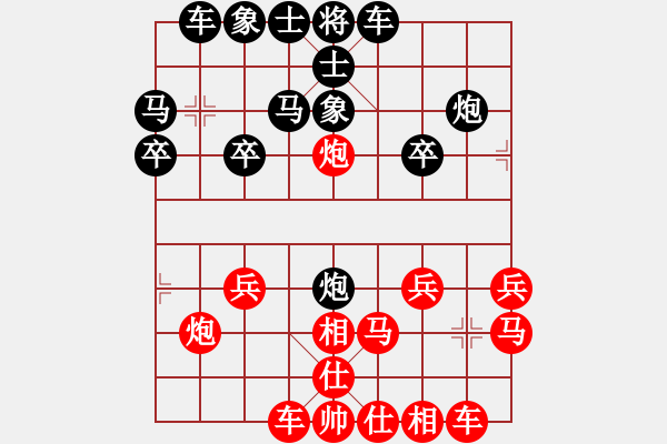 象棋棋譜圖片：棋友 先負(fù) 踏雪尋梅.pgn - 步數(shù)：20 